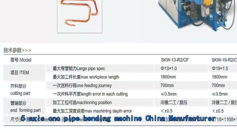 serpentine tube bending machine China Manufacturer,tube forming process China customize OEM.